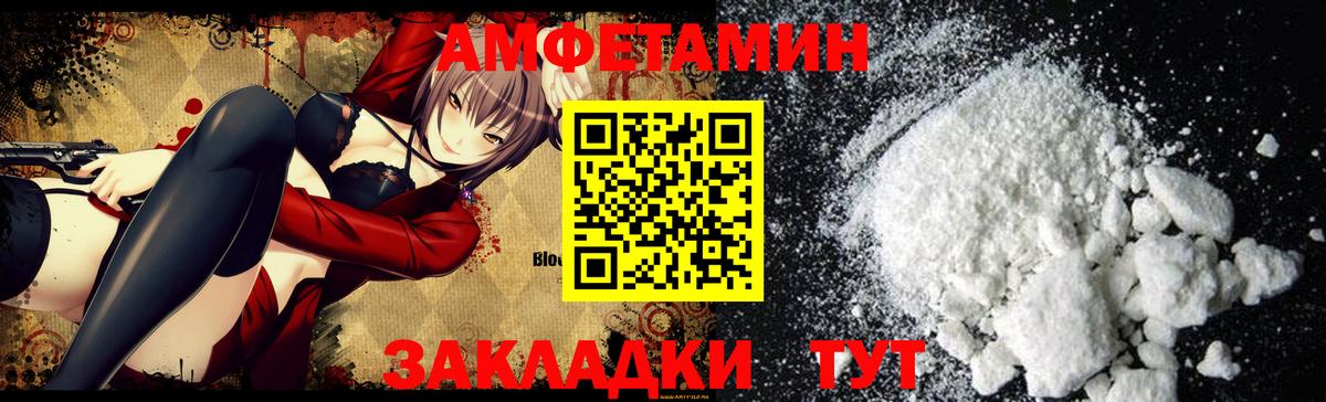 АМФЕТАМИН 98%  АМФ  Ивантеевка  Вход с VPN 