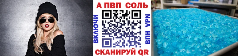 A-PVP кристаллы  наркошоп  Ивантеевка 