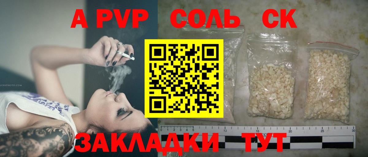 Альфа ПВП СК КРИС  APVP СК  Ивантеевка  Вход с VPN 