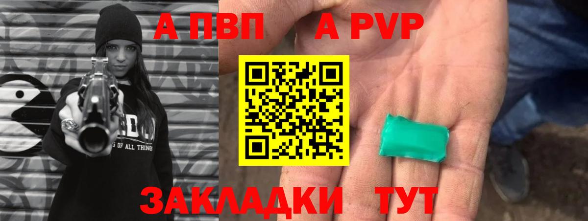 А ПВП VHQ Ивантеевка