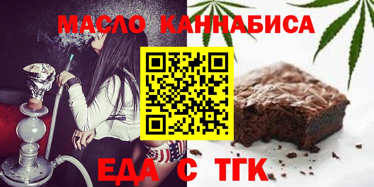 Ивантеевка  Печенье с ТГК марихуана  Вход с VPN 