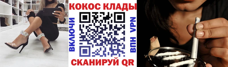 COCAIN 97%  Ивантеевка 