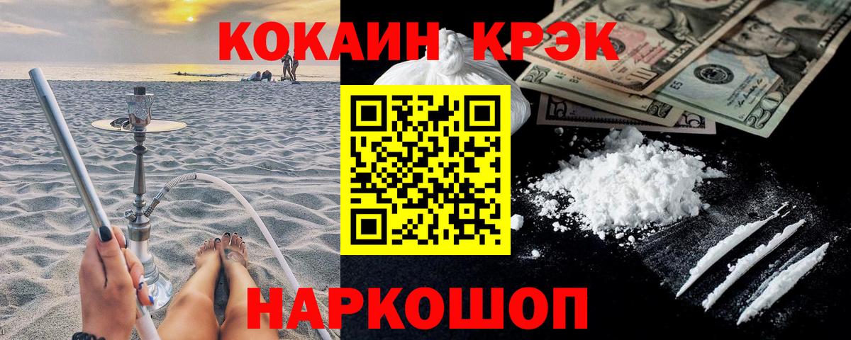 Cocaine 99%  COCAIN Columbia  Ивантеевка  Cocaine  Вход с VPN 