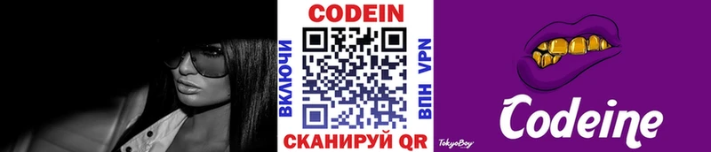 Кодеиновый сироп Lean Purple Drank  где продают   Ивантеевка 