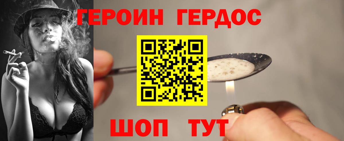 Ивантеевка  ГЕРОИН хмурый  Вход с VPN 