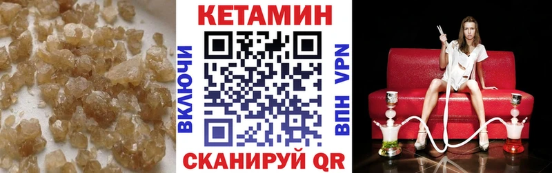 КЕТАМИН ketamine  Ивантеевка 