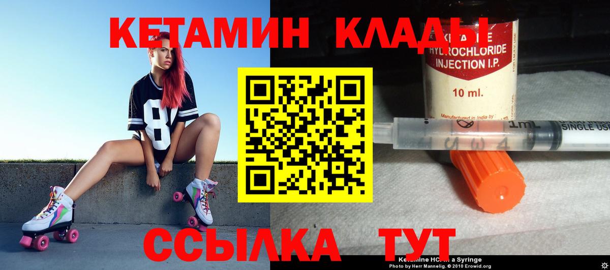 hydra tor  КЕТАМИН VHQ  Вход с VPN  Кетамин ketamine  Ивантеевка 