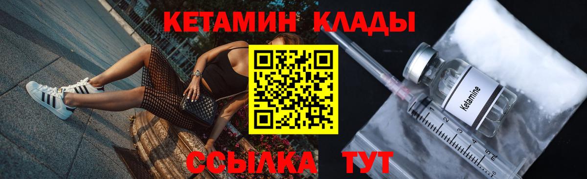 КЕТАМИН ketamine Ивантеевка