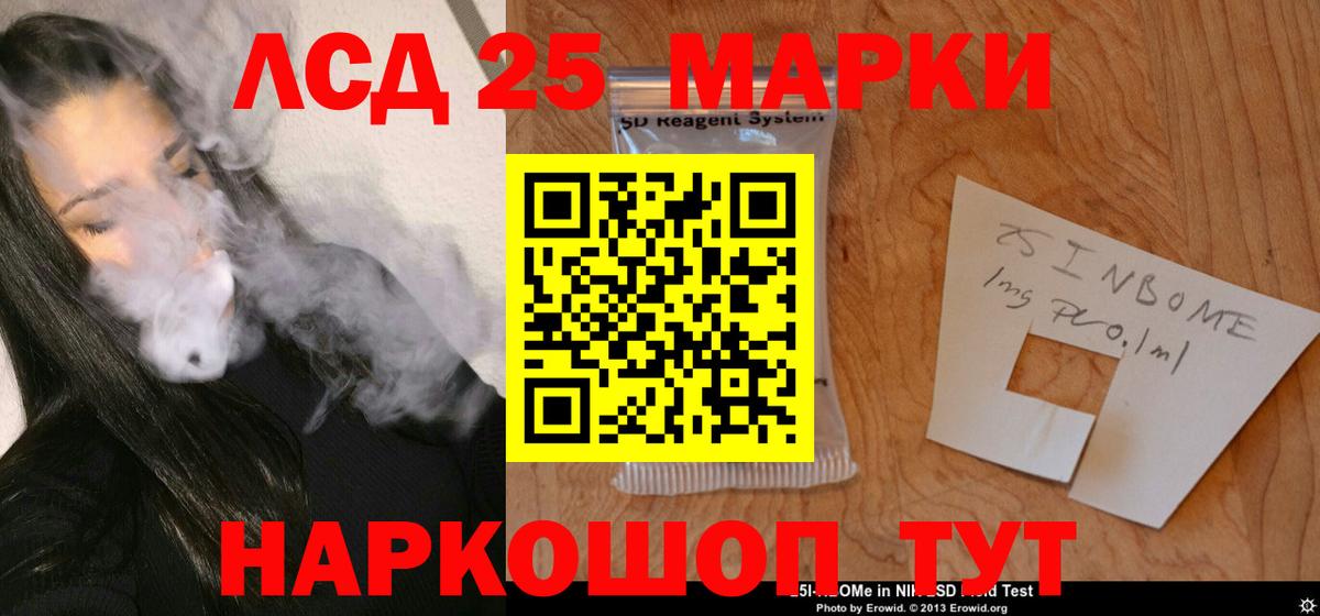 LSD-25 экстази кислота Ивантеевка