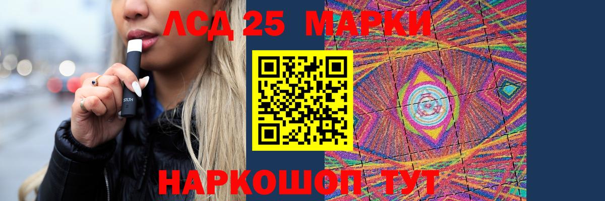 Лсд 25 экстази кислота  ЛСД экстази  Ивантеевка  Вход с VPN 