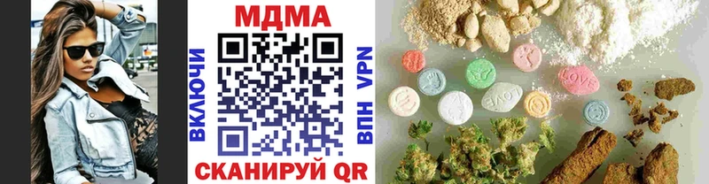 МДМА кристаллы Ивантеевка
