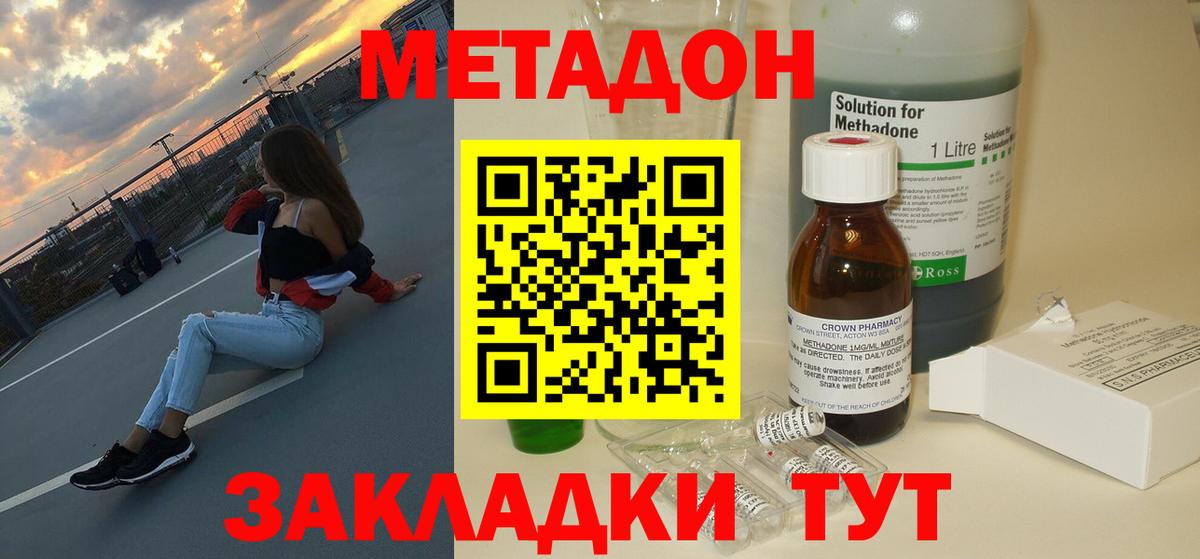 Ивантеевка  МЕТАДОН мёд  Вход с VPN  Метадон мёд 