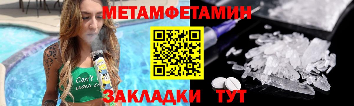Первитин мет  Вход с VPN  Первитин мет  Ивантеевка 