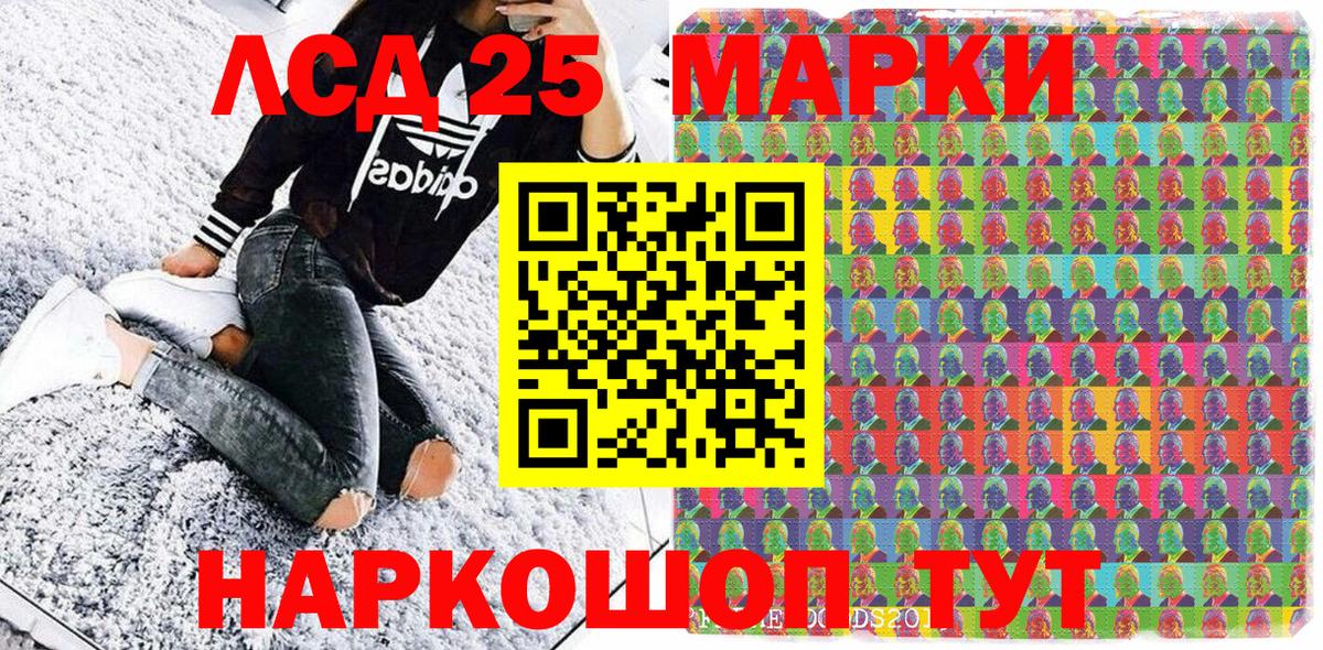 Марки 25I-NBOMe 1,5мг Ивантеевка