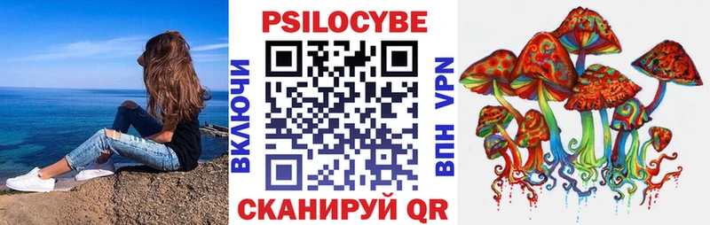 Галлюциногенные грибы Magic Shrooms  Ивантеевка 